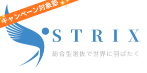 STRIX総合型選抜オンライン塾